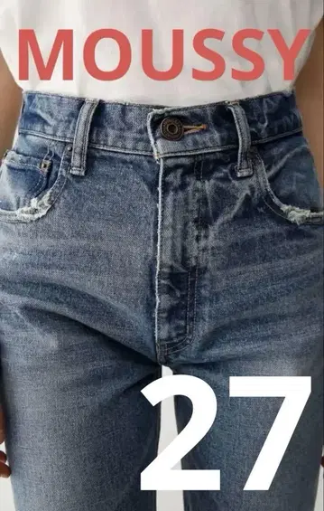 레어 사이즈, 일본제 MOUSSY MVS SKINNY 데님 팬츠 27인치