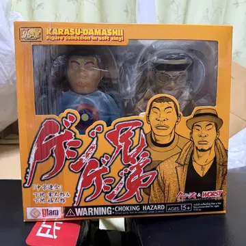게지게지 형제 소프트 비닐 미개봉품 클로즈 WORST