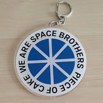 우주 형제 아크릴 키링 심볼 마크 space brothers