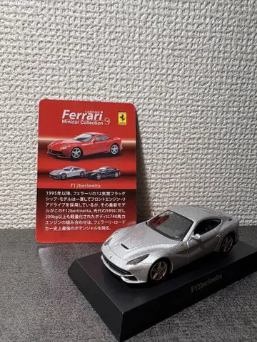 페라리 F12 베를리네타