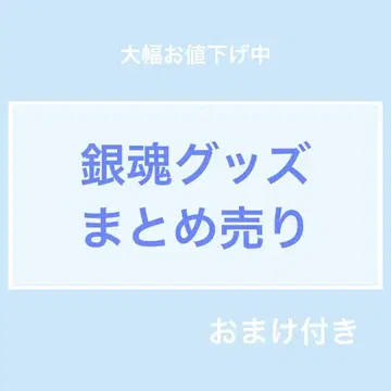 은혼 굿즈 묶음 판매