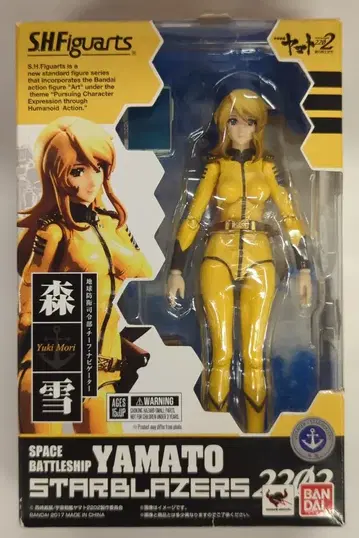 반다이 S.H.Figuarts 우주전함 야마토 2202 모리 유키