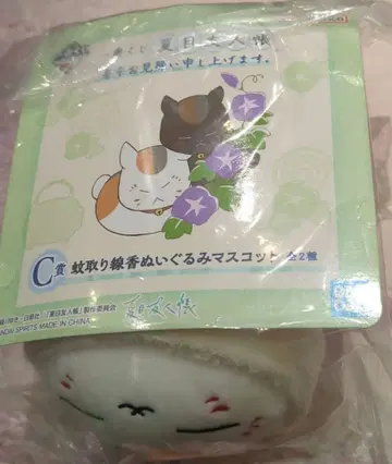 냥코 선생님 모기향 봉제 인형 마스코트