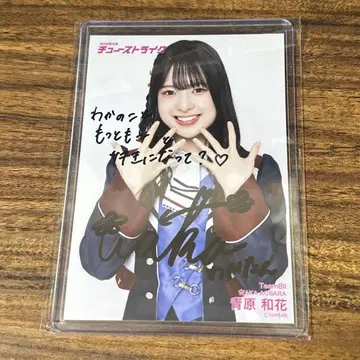 NMB48 아오하라 와카 '츄 스트라이크' 자필 브로마이드