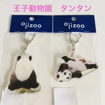 오지 동물원 *탄탄* 키링 2개 세트
