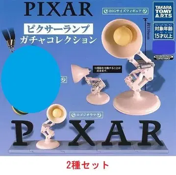 픽사 램프 가챠 컬렉션 2종 세트 가챠