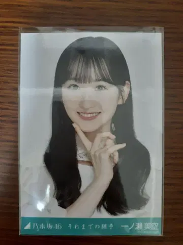 2025년 4월 랜덤 브로마이드 그 때까지의 유예 이치노세 미쿠 2장