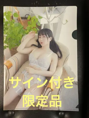미사용, 사인 포함, 아미야 루나 A4 클리어 파일