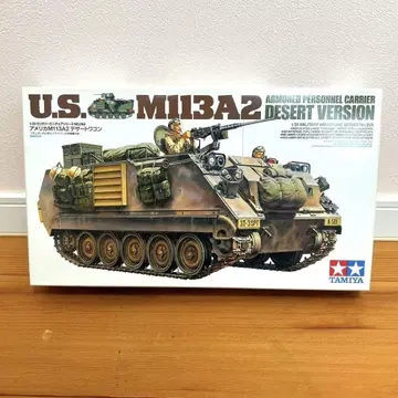 타미야 1/35 U.S.M113A2 사막용 차량