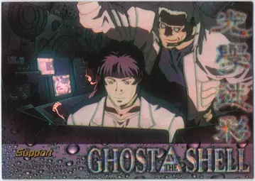 아마다 공각기동대 GHOST IN THE SHELL Support S04