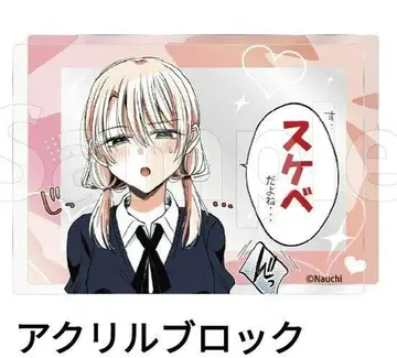 타카네 씨와 아라시짱 DMM 스크래치 C상 아크릴 블록 히라노 아라시