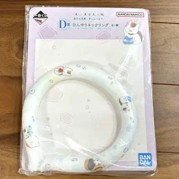 제일복권 나츠메 우인장 시원한 반지 D