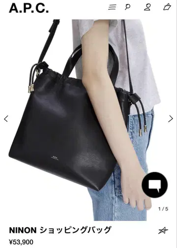 아페쎄 APC NINON 쇼핑백
