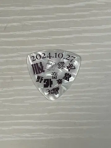 Royz 기나기 피크