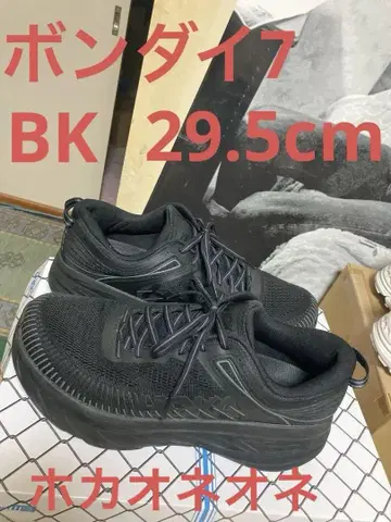 착용감 뛰어난 본다이 729.5cm 상자 없음