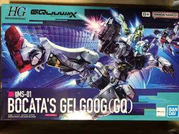 HG 1/144 겔구그 보카타 기체 GQuuuuuuX