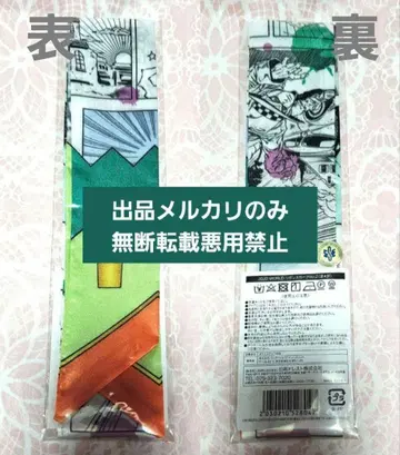 죠죠 죠죠 월드 4부 4부 리본 스카프 스카프 키시베 로한
