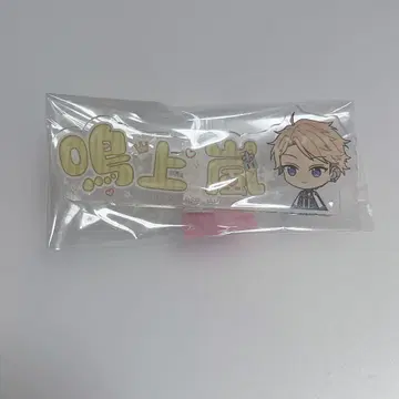 앙스타 나루카미 아라시 이치방 카페 네임 배지