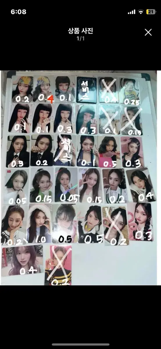 아이브 이서포카