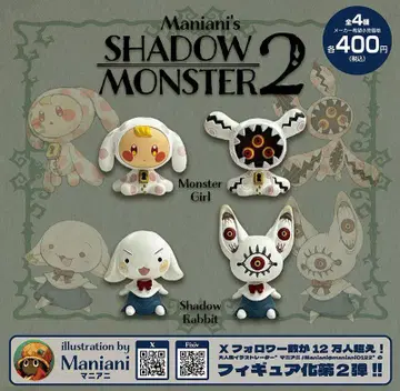 SHADOWMONSTER 쉐도우 몬스터 2 가챠