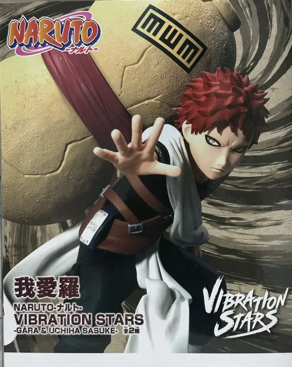 [Naruto] Gaara Figure