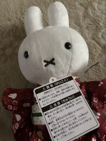 미피 기모노 봉제 인형