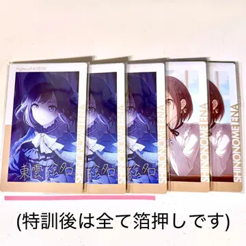 프로세카 에피카 19C 시노노메 에나 5장 세트