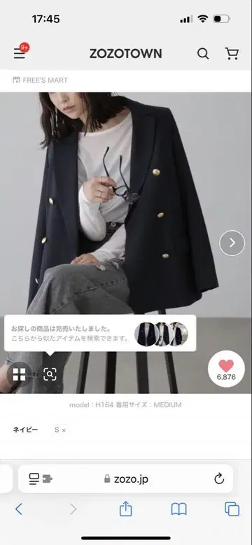FREE'S MART 더블 브레스트 자켓 S