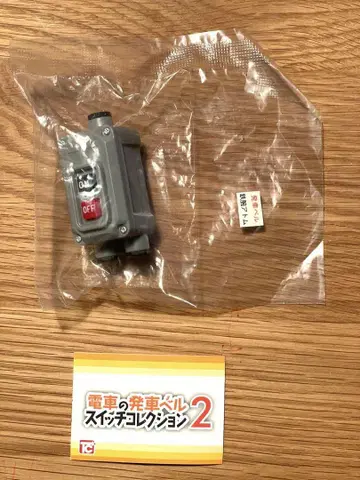 출발 벨 스위치 컬렉션 2 철완 아톰