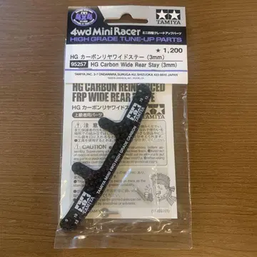 미니 사륜구동 HG 카본 리어 와이드 스테이 (3mm)