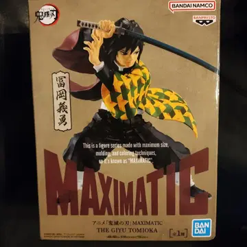 MAXIMATIC 토미오카 기유 피규어