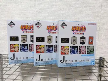 NARUTO 제일복권 J상 3개 세트