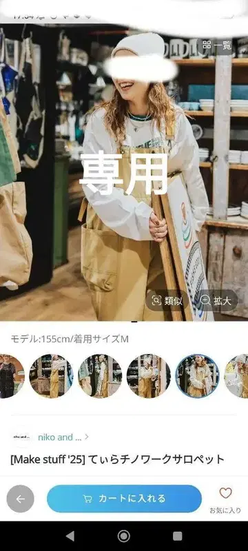 niko and 메이크업 스태프 티라 살로펫