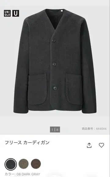 유니클로 U 플리스 가디건