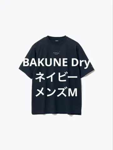 BAKUNE Dry Men's 바쿠네 티셔츠 네이비