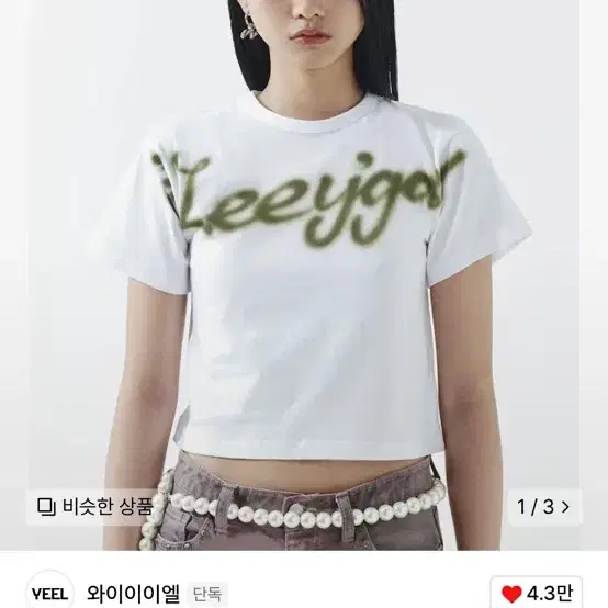 Shop YEEL티셔츠 on Bunjang Global Site - No more Korean account!