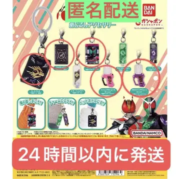 가면라이더 메지루시 액세서리 5종 세트