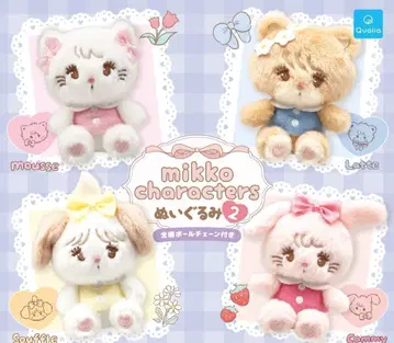 컴프 mikko characters 봉제 인형 2 전 4종 가챠