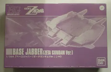 반다이 HGUC 1/144 기동전사 Z 건담 베이스 자바 Z 건담 ver