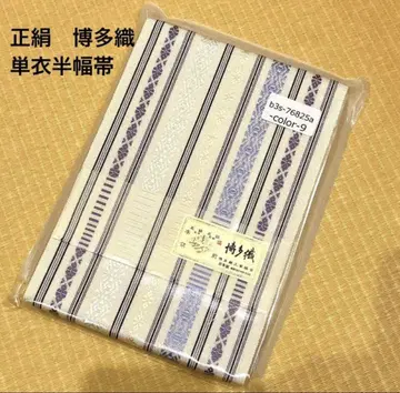 순수 실크 하카타 직물 단오 반폭 오비