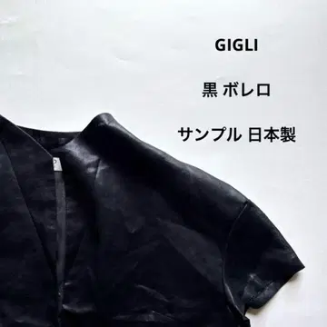 GIGLI 블랙 볼레로 샘플 일본제