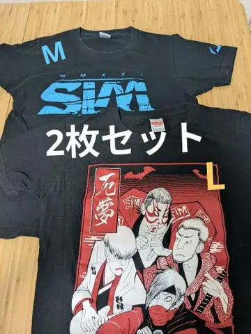sim 티셔츠 2장 세트 'M 사이즈와 L 사이즈'