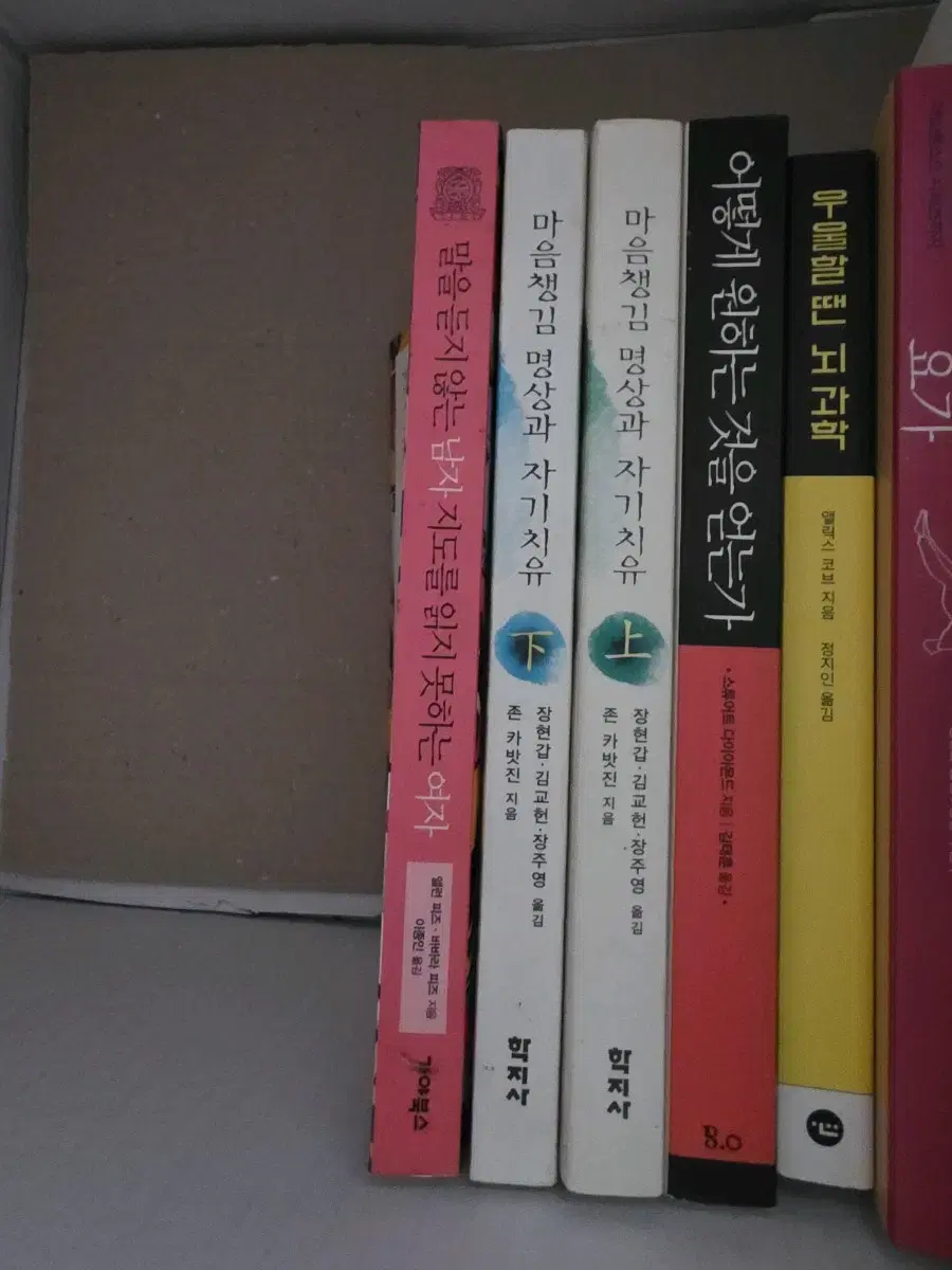 말을 듣지 않는 남자 지도를 못 찾는 여자