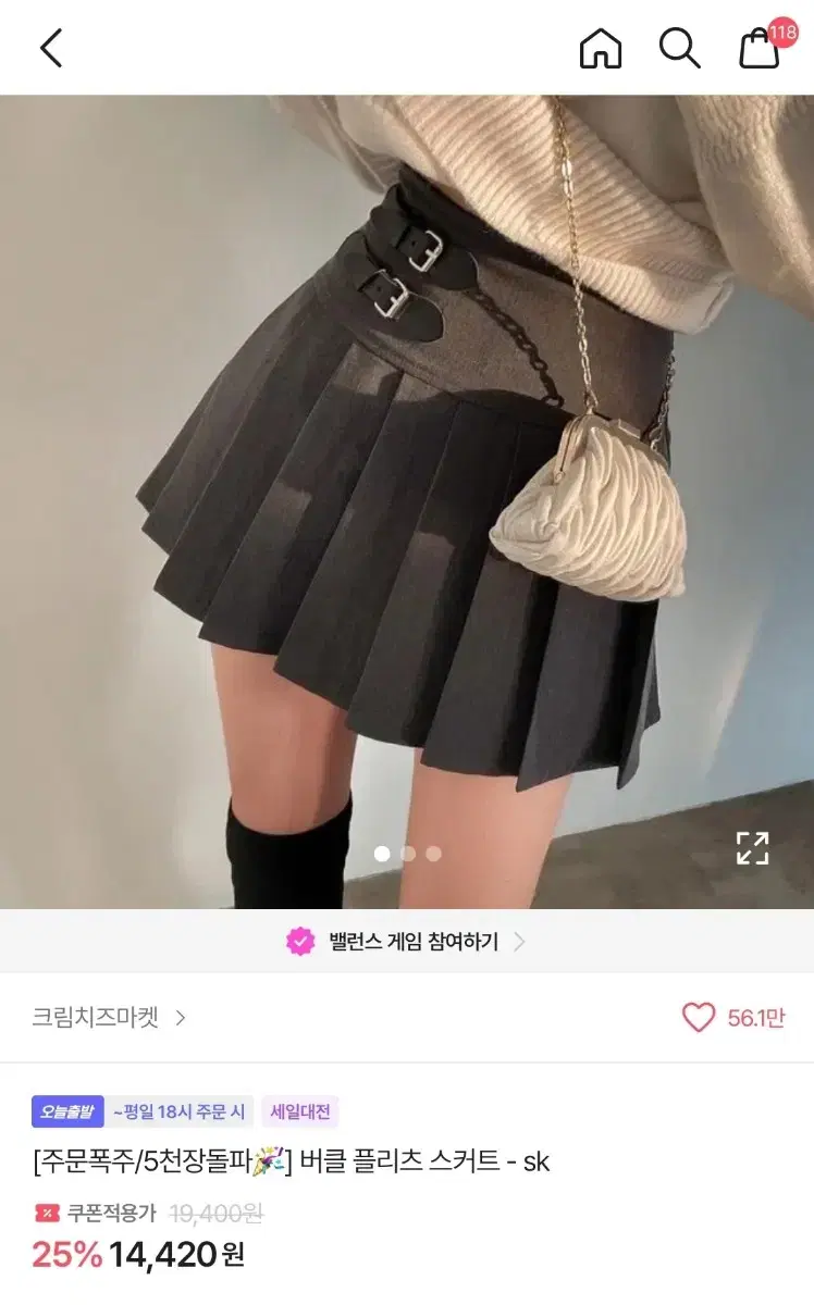 반택포 플리츠 그레이 스커트