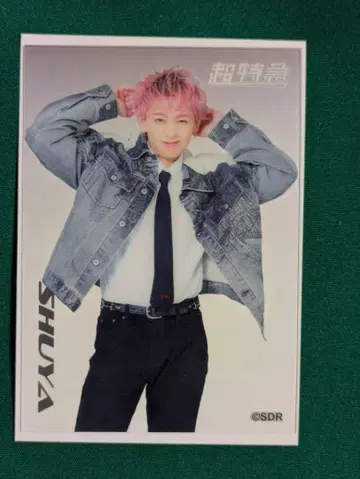 마루이 초특급 슈야 세트