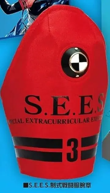 새상품 페르소나 3 리로드 S.E.E.S. 제식 전투복 팔찌 한정판