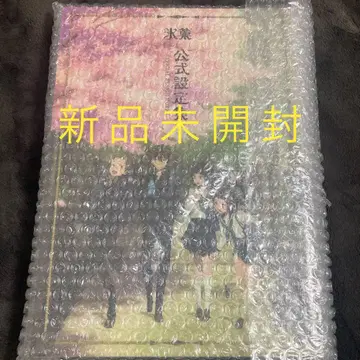 공식 설정집 미개봉