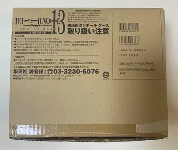 데스노트 DEATH NOTE 13권  최초 한정 특장판 BOX