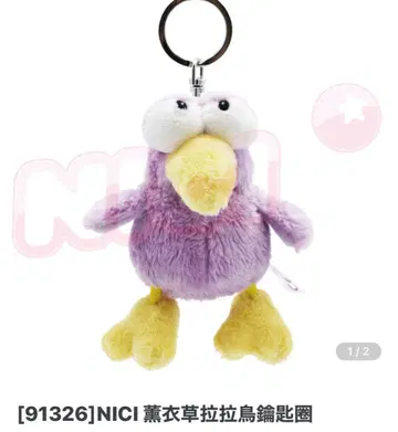 NICI 대만 한정판 벌새 보라색 키링