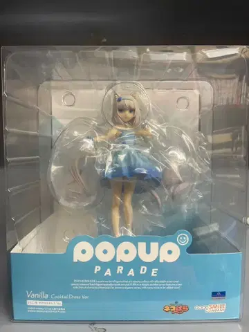 굿스마일컴퍼니 POP UP PARADE 바닐라 칵테일 드레스 Ver.